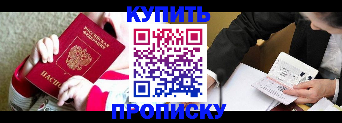 прописка иностранных граждан в Волосово
