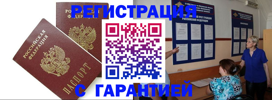 прописка поиск в Волосово
